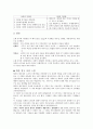 기독교적 동양의 자연관, 불교, 힌두교, 유가사상, 도가,  역사, 기독교 환경 윤리적 평가, 한국문화와 기독교 명심보감 분석, 특징, 현황, 사례, 관리, 시사점 9페이지