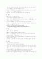 기독교적 동양의 자연관, 불교, 힌두교, 유가사상, 도가,  역사, 기독교 환경 윤리적 평가, 한국문화와 기독교 명심보감 분석, 특징, 현황, 사례, 관리, 시사점 13페이지