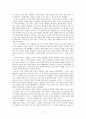 이론과사회 중간고사 7페이지