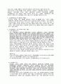 거시경제 변수와 주가변동의 연관성, 주식가격에 미치는 영향, 한국의 주식시장과 거시경제 변수, 특징, 현황, 사례, 관리, 역할, 시사점, 나의견해, 조사분석 3페이지
