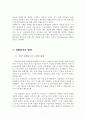 한국 외환위기의 발단, 시대적 배경, IMF,원인, 국내 정치 원인, 경제 원인, 대외적 요인, 외환위기 극복을 위한 조치, 구조조정, 정부개혁, 해결 방법, 영향 4페이지