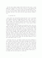 한국 외환위기의 발단, 시대적 배경, IMF,원인, 국내 정치 원인, 경제 원인, 대외적 요인, 외환위기 극복을 위한 조치, 구조조정, 정부개혁, 해결 방법, 영향 11페이지