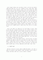 한국 외환위기의 발단, 시대적 배경, IMF,원인, 국내 정치 원인, 경제 원인, 대외적 요인, 외환위기 극복을 위한 조치, 구조조정, 정부개혁, 해결 방법, 영향 12페이지