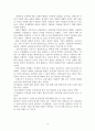 한국 외환위기의 발단, 시대적 배경, IMF,원인, 국내 정치 원인, 경제 원인, 대외적 요인, 외환위기 극복을 위한 조치, 구조조정, 정부개혁, 해결 방법, 영향 13페이지