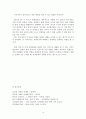한국 외환위기의 발단, 시대적 배경, IMF,원인, 국내 정치 원인, 경제 원인, 대외적 요인, 외환위기 극복을 위한 조치, 구조조정, 정부개혁, 해결 방법, 영향 17페이지