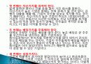 주식 성공요인, 분석, 실패요인, 가치투자의 3박자, PBR, PER, ROE의 개념, 특징, 주식 성공에 첫걸음, 초보자들의 주식성공 비법, 방법, 관리, 시사점, 나의견해 조사분석 5페이지