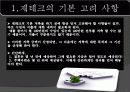 재테크의 기본 고려사항, 재테크 종류, 재테크 방법, 효과, 특징, 현황, 사례, 관리, 역할, 시사점, 나의견해, 조사분석 3페이지