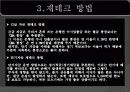 재테크의 기본 고려사항, 재테크 종류, 재테크 방법, 효과, 특징, 현황, 사례, 관리, 역할, 시사점, 나의견해, 조사분석 5페이지