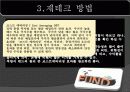 재테크의 기본 고려사항, 재테크 종류, 재테크 방법, 효과, 특징, 현황, 사례, 관리, 역할, 시사점, 나의견해, 조사분석 6페이지