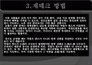 재테크의 기본 고려사항, 재테크 종류, 재테크 방법, 효과, 특징, 현황, 사례, 관리, 역할, 시사점, 나의견해, 조사분석 8페이지