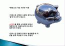 저축의 중요성, 저축이 투자보다 좋은 점, 특별한 예금, CD 연동 정기예금, 외화예금, 방법, 특징, 현황, 관리, 시사점, 나의견해, 총체적 조사분석 3페이지