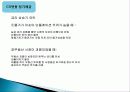 저축의 중요성, 저축이 투자보다 좋은 점, 특별한 예금, CD 연동 정기예금, 외화예금, 방법, 특징, 현황, 관리, 시사점, 나의견해, 총체적 조사분석 10페이지