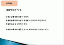저축의 중요성, 저축이 투자보다 좋은 점, 특별한 예금, CD 연동 정기예금, 외화예금, 방법, 특징, 현황, 관리, 시사점, 나의견해, 총체적 조사분석 15페이지