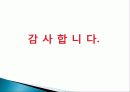 저축의 중요성, 저축이 투자보다 좋은 점, 특별한 예금, CD 연동 정기예금, 외화예금, 방법, 특징, 현황, 관리, 시사점, 나의견해, 총체적 조사분석 16페이지