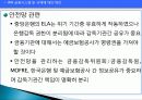 한국 외환위기(IMF) 등장, 발생 원인, 글로벌 금융위기, 외환위기, 경제위기에 대한 정책, 제도적 설명, 향후 대비책, 현황, 사례, 관리, 역할, 시사점 12페이지