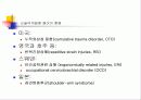 근골격계 질환 3페이지