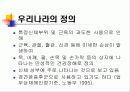 근골격계 질환 5페이지