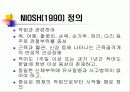 근골격계 질환 6페이지
