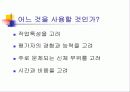 근골격계 질환 25페이지