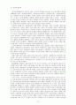 정당다원주의의 변천 10페이지