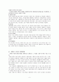 [가족복지론] 맞벌이 가족 3페이지