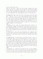 [가족복지론] 맞벌이 가족 12페이지