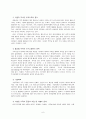 가족복지 6페이지