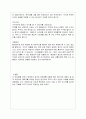 재테크의 개념, 특징, 시작 방법, 재테크에서 지켜야할 3가지 원칙, 안정성, 수익성, 환금성, 관리, 미래 전망, 역할, 기법, 시사점 4페이지