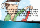 재테크 방법, 개념, 종류, 대학생 재테크 방법, 20대 재테크 방법, 성공적인 재테크를 위한 자세, 재테크를 해야 하는 이유, 관리, 역할, 기법, 시사점 1페이지