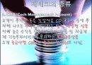 재테크 방법, 개념, 종류, 대학생 재테크 방법, 20대 재테크 방법, 성공적인 재테크를 위한 자세, 재테크를 해야 하는 이유, 관리, 역할, 기법, 시사점 6페이지