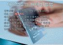 재테크 방법, 개념, 종류, 대학생 재테크 방법, 20대 재테크 방법, 성공적인 재테크를 위한 자세, 재테크를 해야 하는 이유, 관리, 역할, 기법, 시사점 9페이지