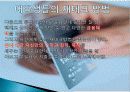 재테크 방법, 개념, 종류, 대학생 재테크 방법, 20대 재테크 방법, 성공적인 재테크를 위한 자세, 재테크를 해야 하는 이유, 관리, 역할, 기법, 시사점 10페이지