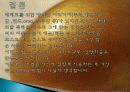 재테크 방법, 개념, 종류, 대학생 재테크 방법, 20대 재테크 방법, 성공적인 재테크를 위한 자세, 재테크를 해야 하는 이유, 관리, 역할, 기법, 시사점 13페이지