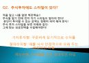 재테크 특징, 정의, 주식의 개념, 성공 투자자의 원칙, 연령별 추천 상품, 워렌 버핏의 가치투자 원칙, 방법, 재테크를 해야 하는 이유, 관리, 역할, 기법, 시사점 5페이지