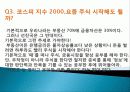 재테크 특징, 정의, 주식의 개념, 성공 투자자의 원칙, 연령별 추천 상품, 워렌 버핏의 가치투자 원칙, 방법, 재테크를 해야 하는 이유, 관리, 역할, 기법, 시사점 6페이지