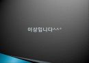 재테크 특징, 정의, 주식의 개념, 성공 투자자의 원칙, 연령별 추천 상품, 워렌 버핏의 가치투자 원칙, 방법, 재테크를 해야 하는 이유, 관리, 역할, 기법, 시사점 13페이지