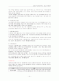 청소년자원봉사 10페이지