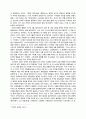 유럽의 일시적인 세계 정복, 동양의 경제적 문화적 우월성, 서양의 동양 추격, 계기, 산업 혁명, 식민지 시대 유럽의 세계 재패, 세계 정복 이후 특징, 조사분석 6페이지