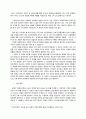 유럽의 일시적인 세계 정복, 동양의 경제적 문화적 우월성, 서양의 동양 추격, 계기, 산업 혁명, 식민지 시대 유럽의 세계 재패, 세계 정복 이후 특징, 조사분석 7페이지