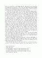 유럽의 일시적인 세계 정복, 동양의 경제적 문화적 우월성, 서양의 동양 추격, 계기, 산업 혁명, 식민지 시대 유럽의 세계 재패, 세계 정복 이후 특징, 조사분석 8페이지