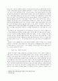 유럽의 일시적인 세계 정복, 동양의 경제적 문화적 우월성, 서양의 동양 추격, 계기, 산업 혁명, 식민지 시대 유럽의 세계 재패, 세계 정복 이후 특징, 조사분석 9페이지