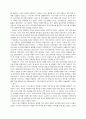 유럽의 일시적인 세계 정복, 동양의 경제적 문화적 우월성, 서양의 동양 추격, 계기, 산업 혁명, 식민지 시대 유럽의 세계 재패, 세계 정복 이후 특징, 조사분석 10페이지