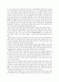 유럽의 일시적인 세계 정복, 동양의 경제적 문화적 우월성, 서양의 동양 추격, 계기, 산업 혁명, 식민지 시대 유럽의 세계 재패, 세계 정복 이후 특징, 조사분석 11페이지
