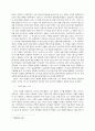 유럽의 일시적인 세계 정복, 동양의 경제적 문화적 우월성, 서양의 동양 추격, 계기, 산업 혁명, 식민지 시대 유럽의 세계 재패, 세계 정복 이후 특징, 조사분석 12페이지