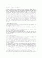 리더의 5가지 권력원천에 대해 설명 - 강압적 권력, 보상적 권력, 합법적 권력, 준거적 권력, 전문적 권력 1페이지