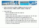 2. 정신건강간호의 역사 8페이지