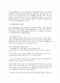 가정 제례의 변용, 현대 한국인의 가족관계와 젠더, 가정제례 변화, 제례의 변화와 가족, 종족, 젠더관계, 특징, 현황, 관리, 시사점, 나의견해, 조사분석 3페이지