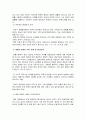 가정 제례의 변용, 현대 한국인의 가족관계와 젠더, 가정제례 변화, 제례의 변화와 가족, 종족, 젠더관계, 특징, 현황, 관리, 시사점, 나의견해, 조사분석 4페이지