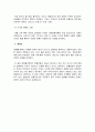 가정 제례의 변용, 현대 한국인의 가족관계와 젠더, 가정제례 변화, 제례의 변화와 가족, 종족, 젠더관계, 특징, 현황, 관리, 시사점, 나의견해, 조사분석 5페이지