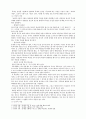 용과 여성 달의 축제 줄거리 요약, 내용 요약, 감상문, 독후감, 느낀점, 나의 소감, 나의 견해 총체적 조사분석 3페이지